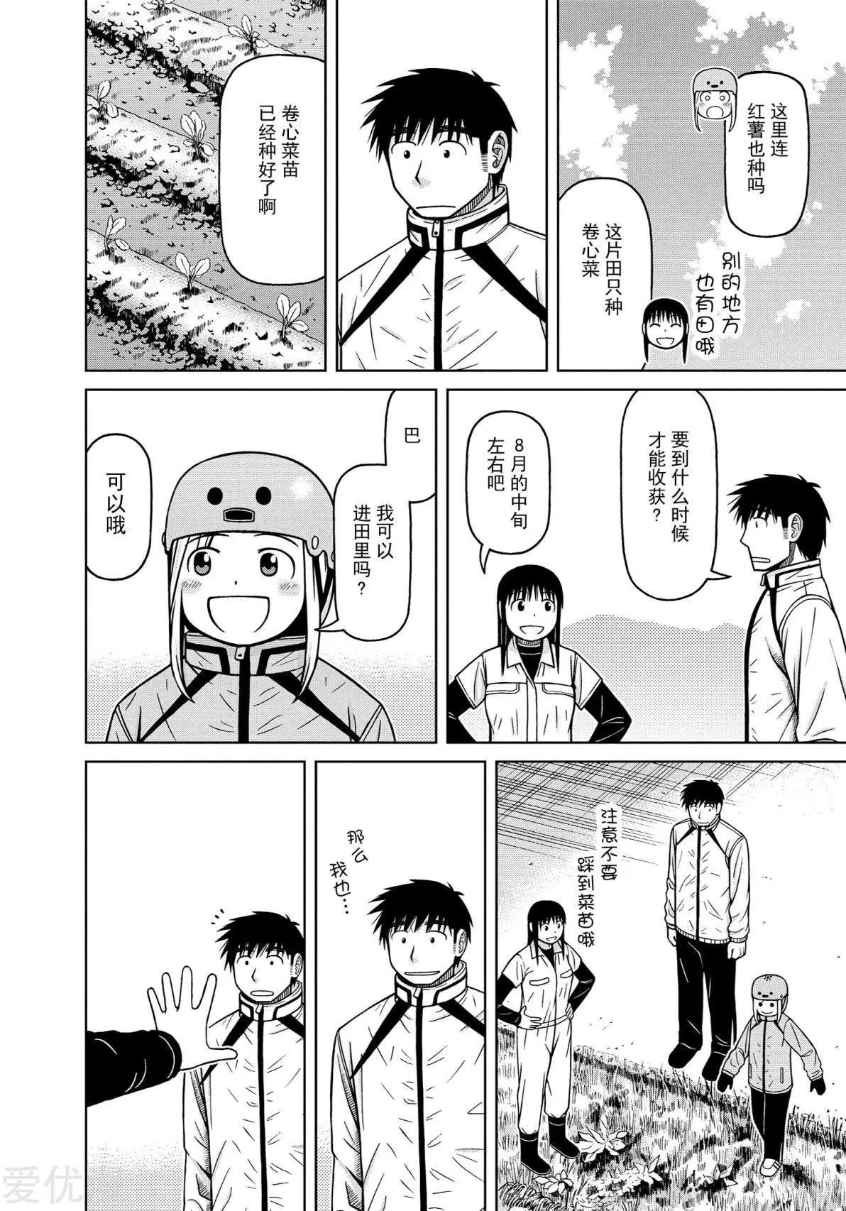 第74话 变得好吃吧3