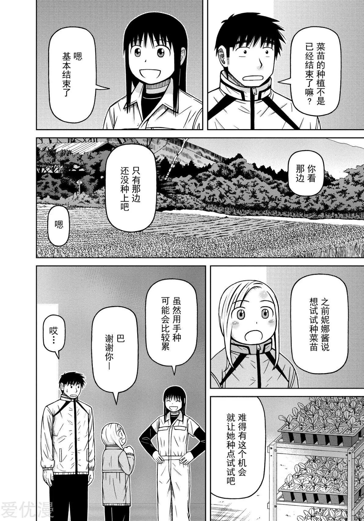 第74话 变得好吃吧7