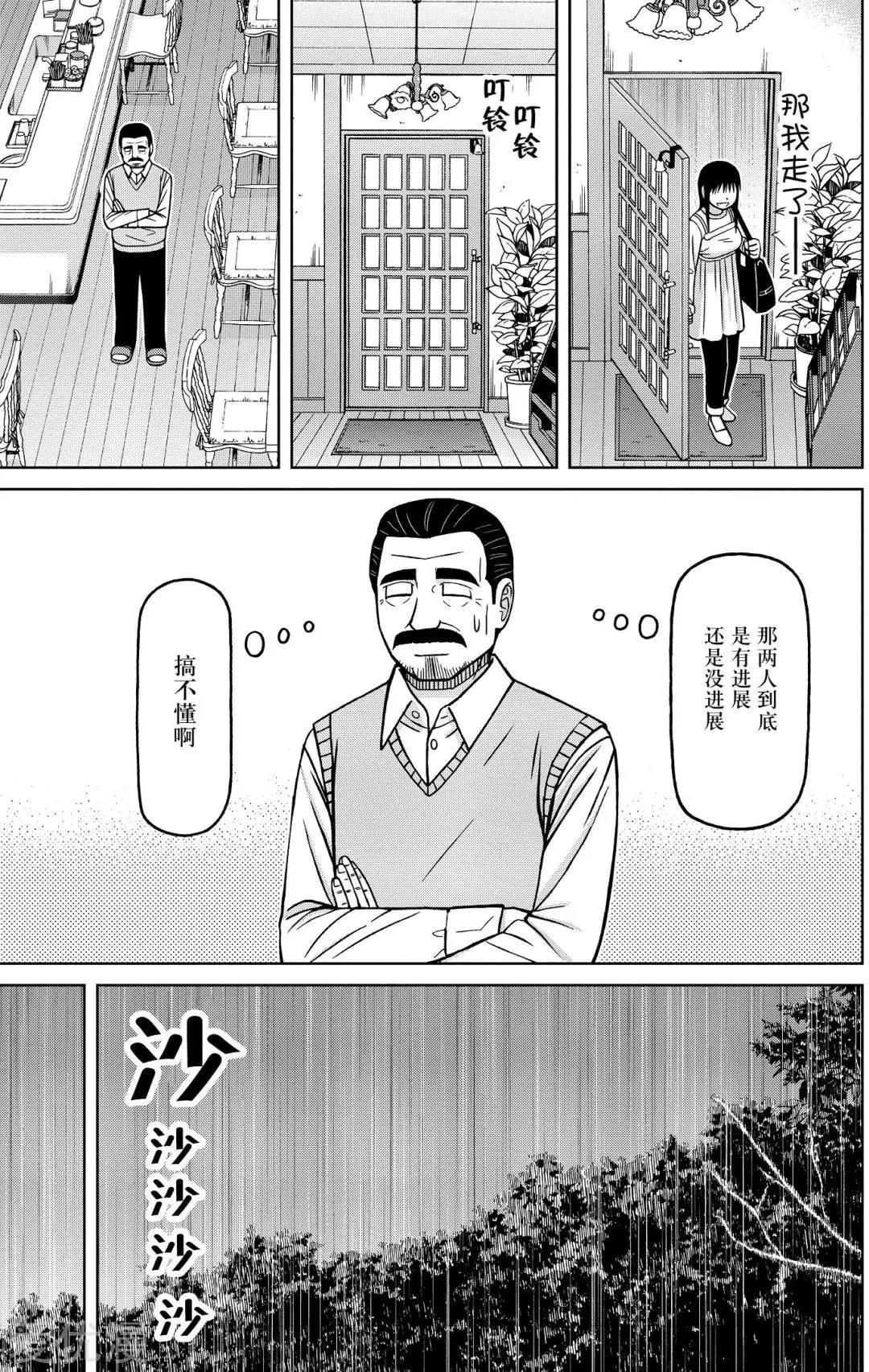 第76话 什么都不做的日子14