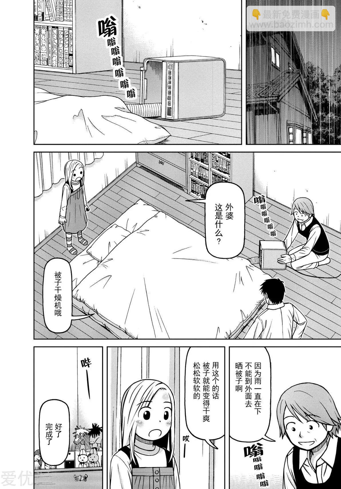 第76话 什么都不做的日子15
