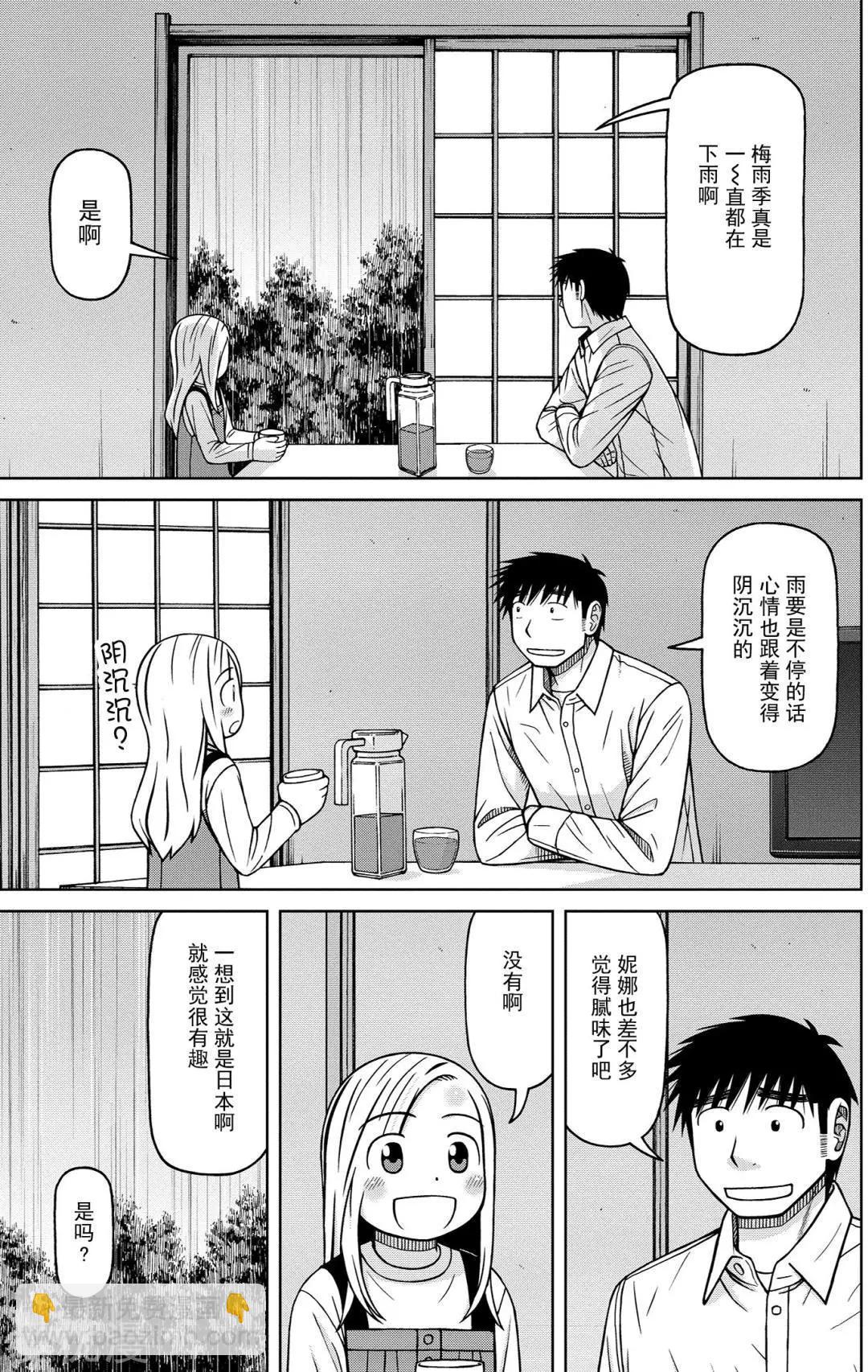 第76话 什么都不做的日子2