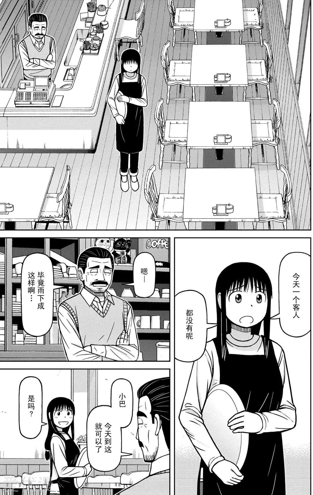 第76话 什么都不做的日子8