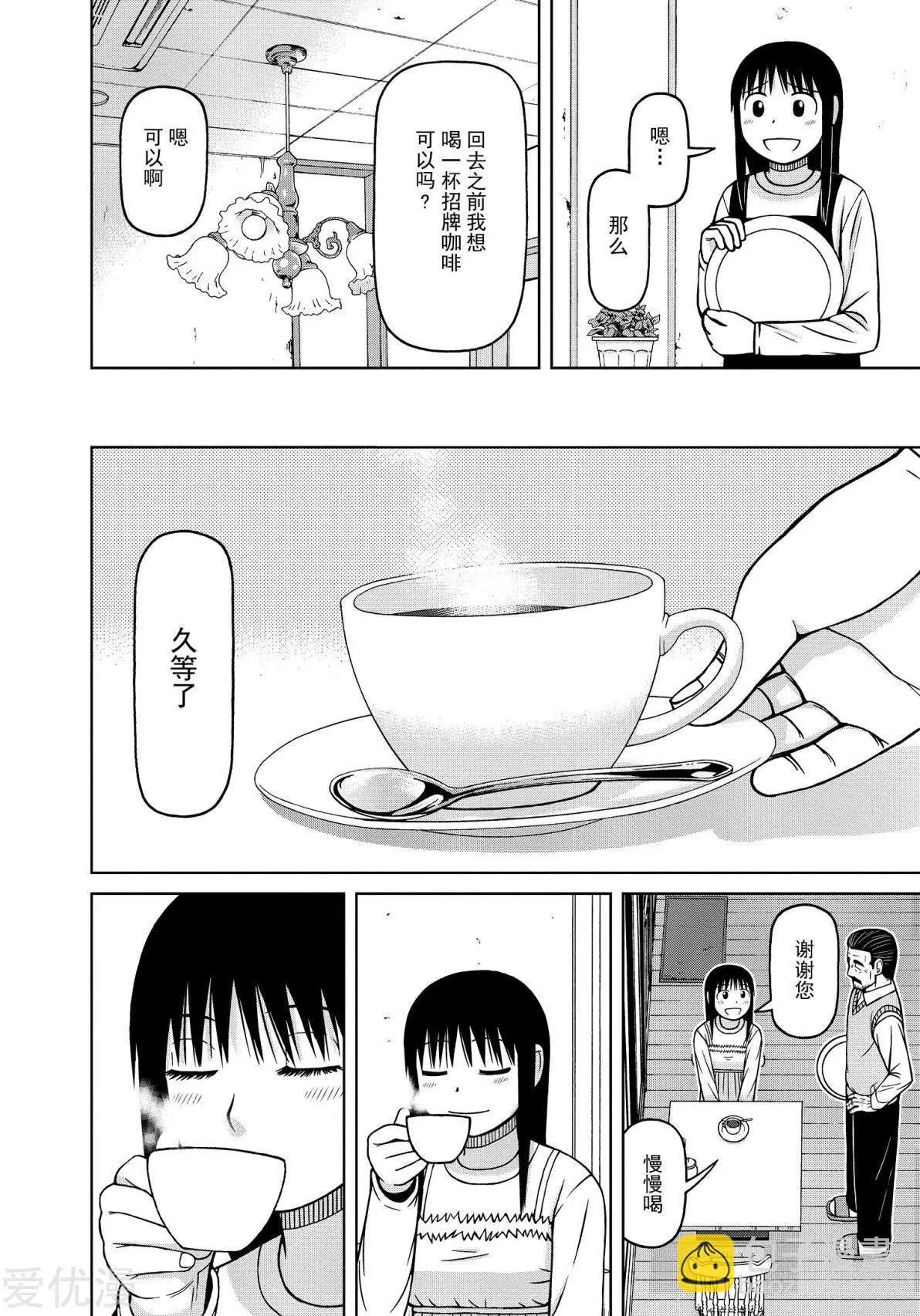 第76话 什么都不做的日子9