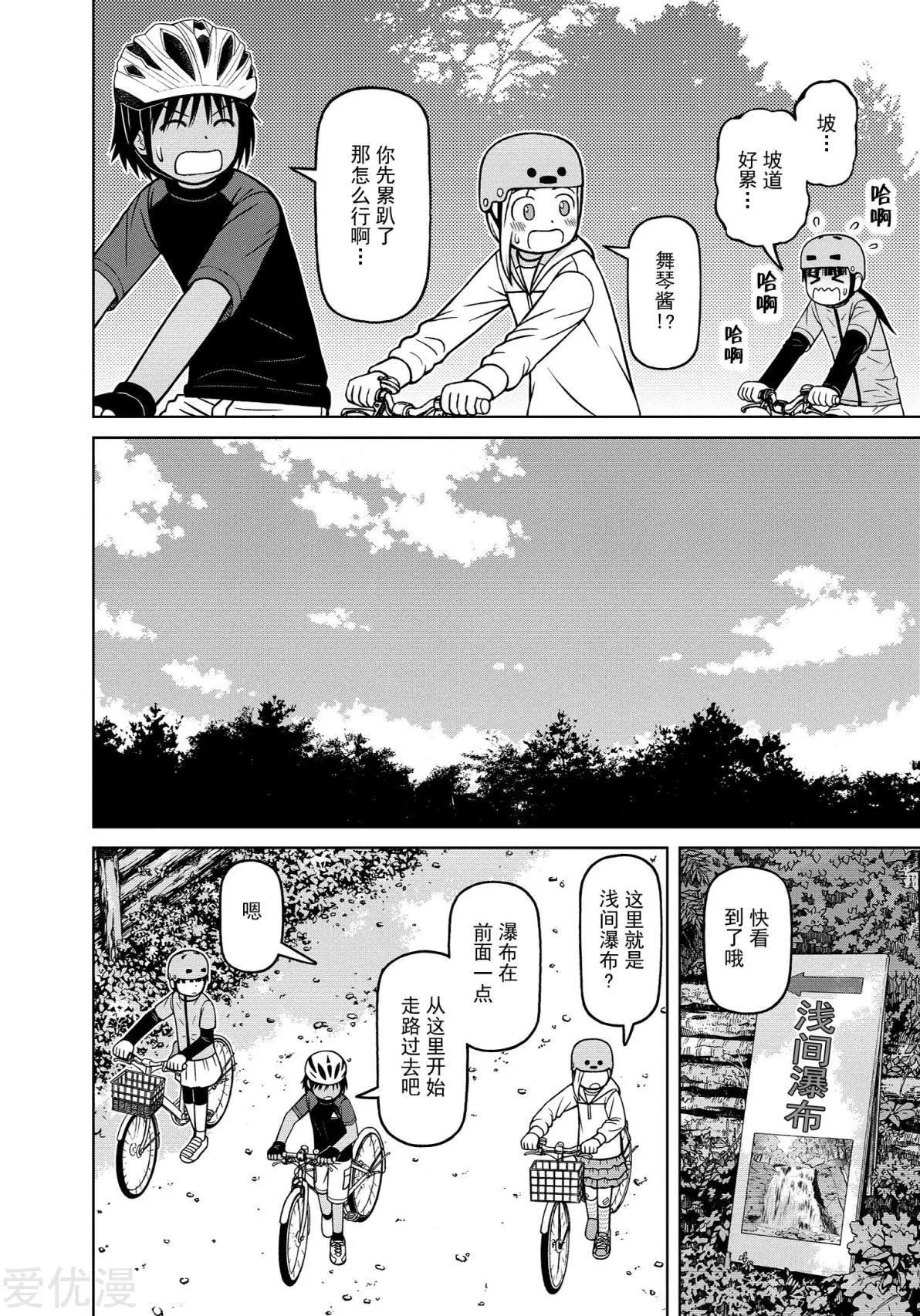 第77话 梅雨间的晴朗11
