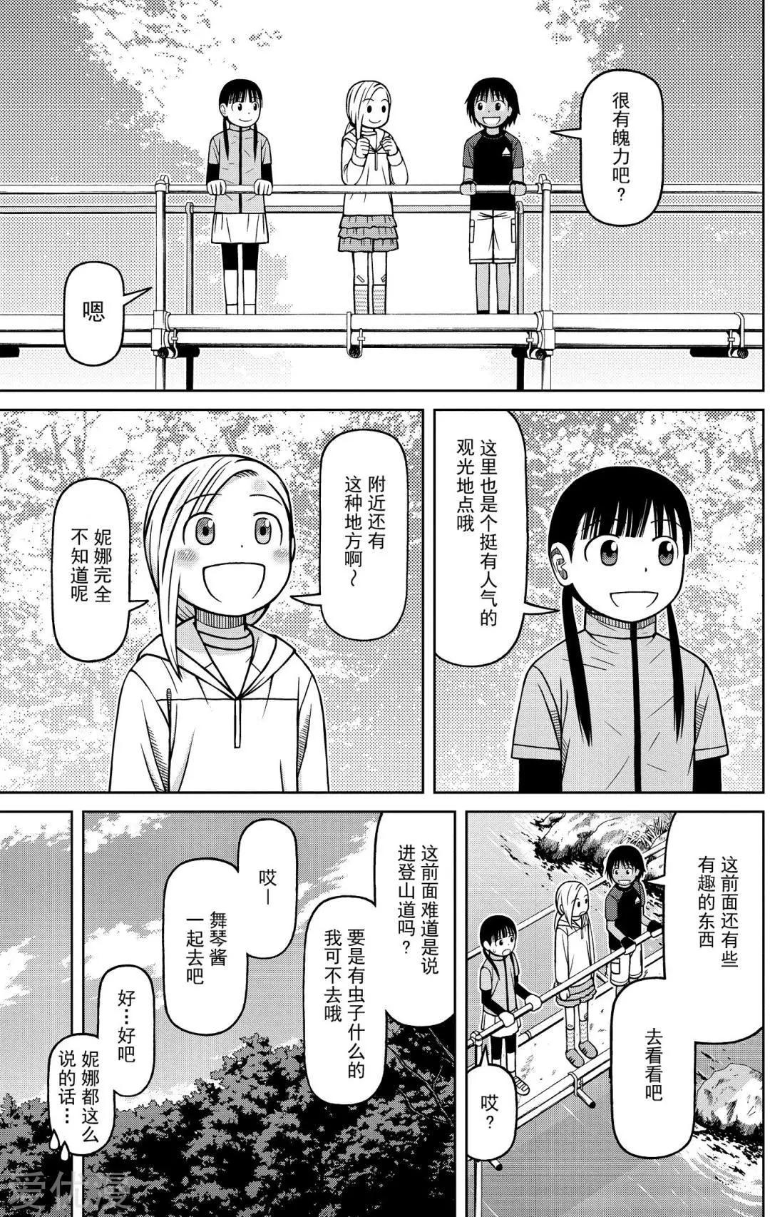 第77话 梅雨间的晴朗14