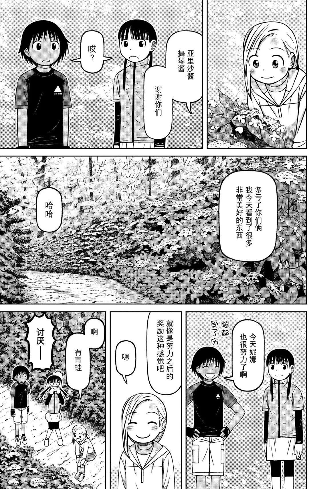第77话 梅雨间的晴朗16