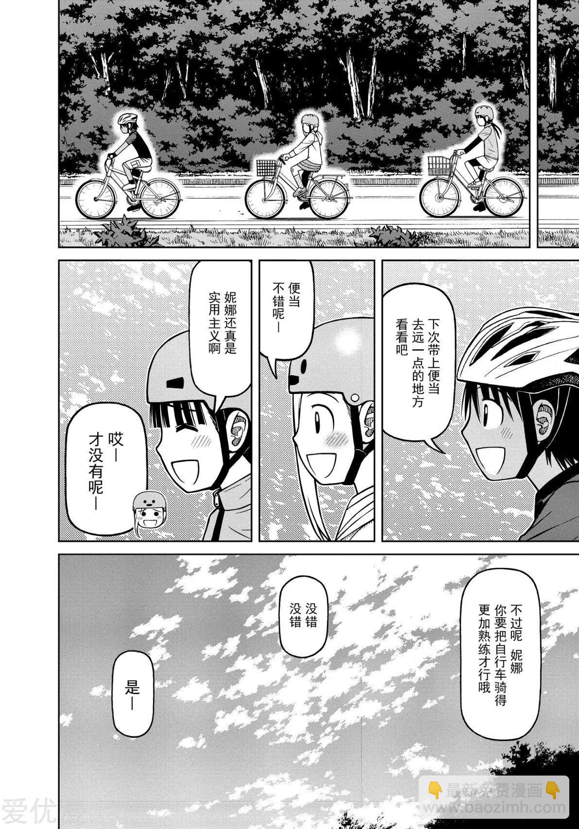 第77话 梅雨间的晴朗17