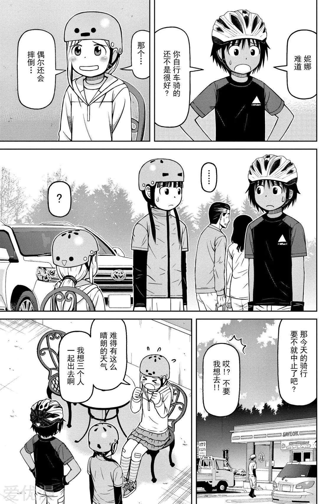 第77话 梅雨间的晴朗4