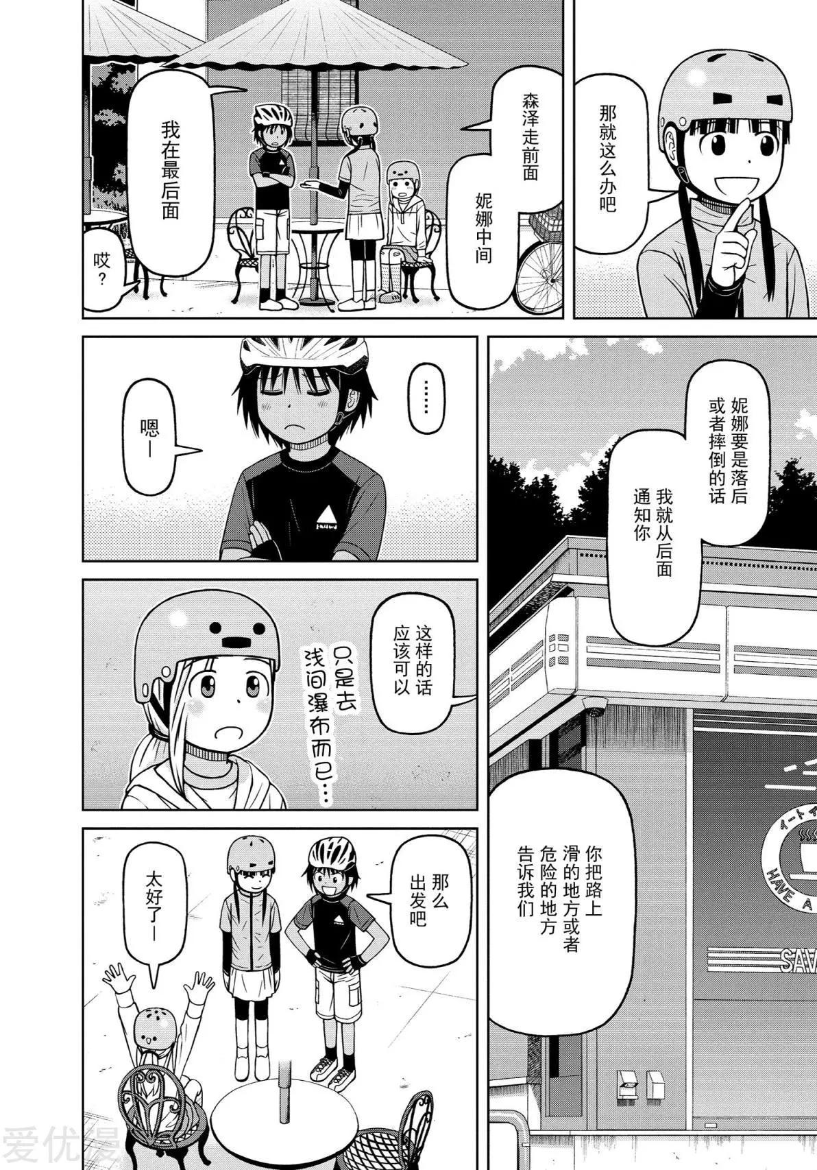 第77话 梅雨间的晴朗5