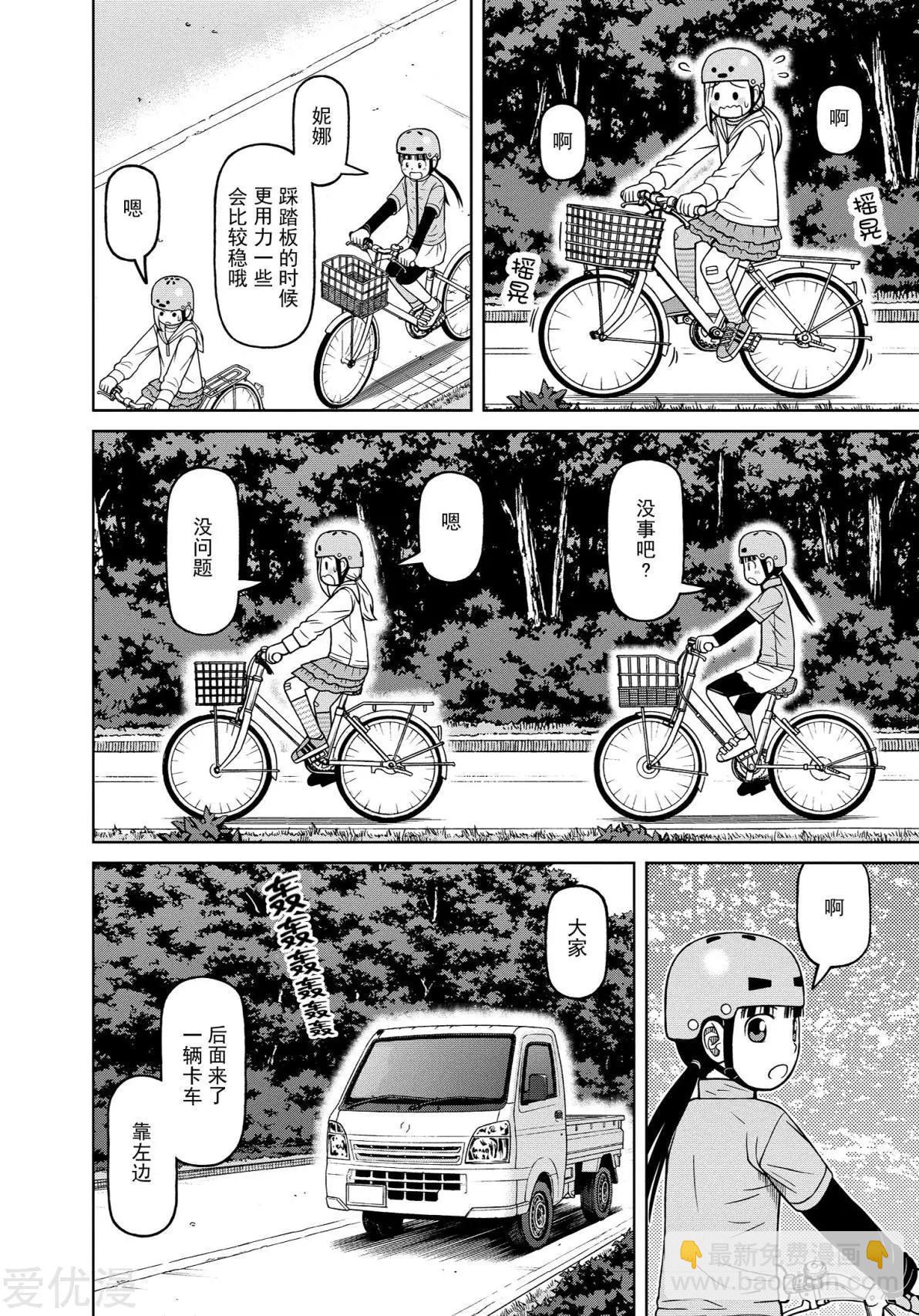 第77话 梅雨间的晴朗7