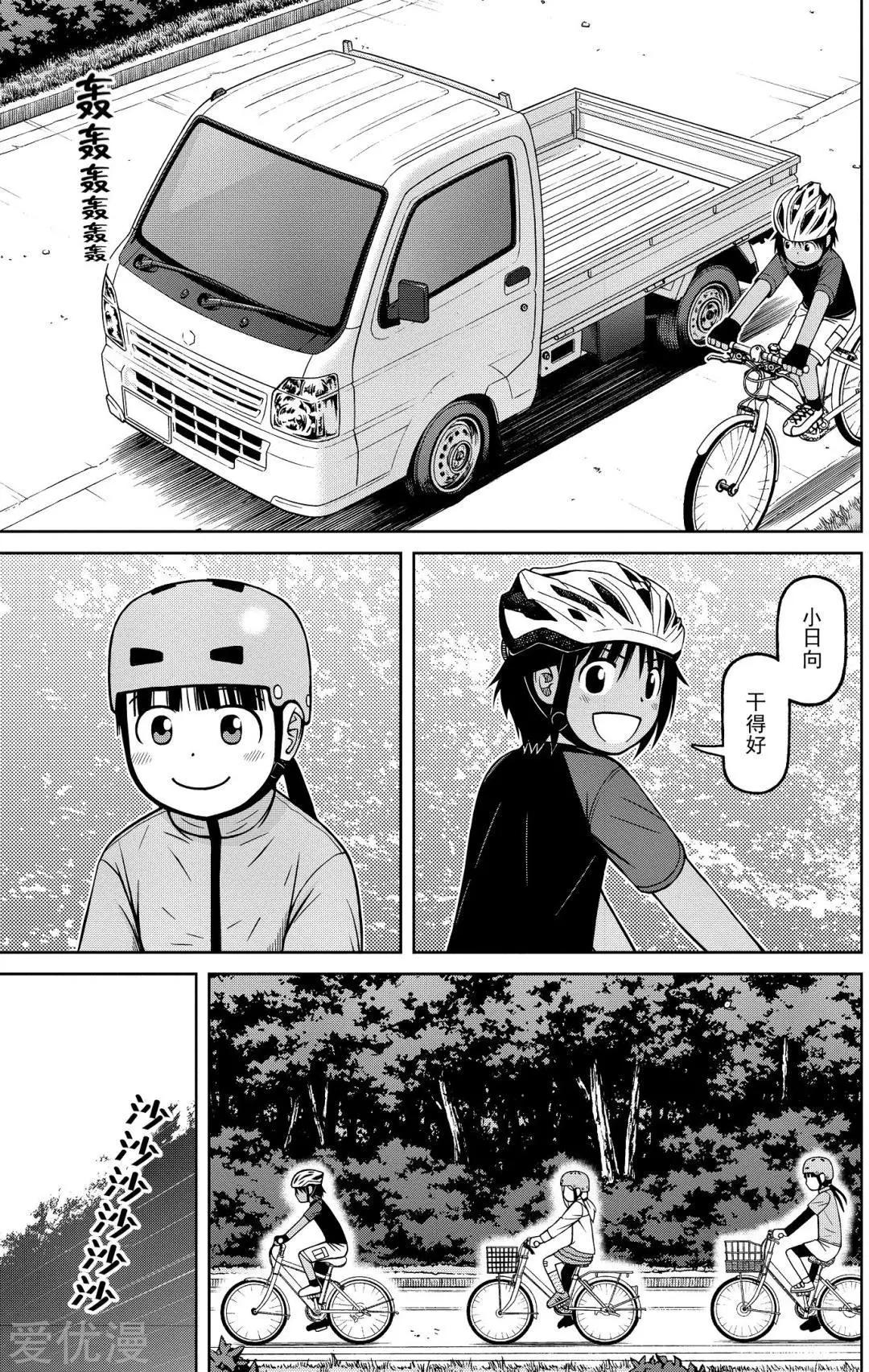 第77话 梅雨间的晴朗8