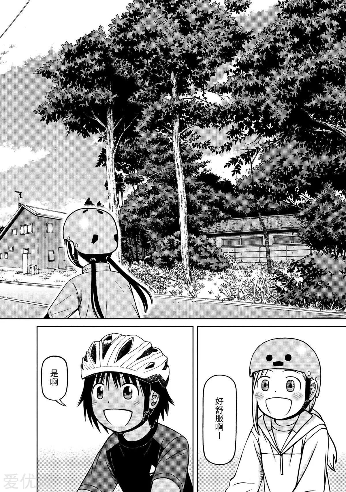 第77话 梅雨间的晴朗9
