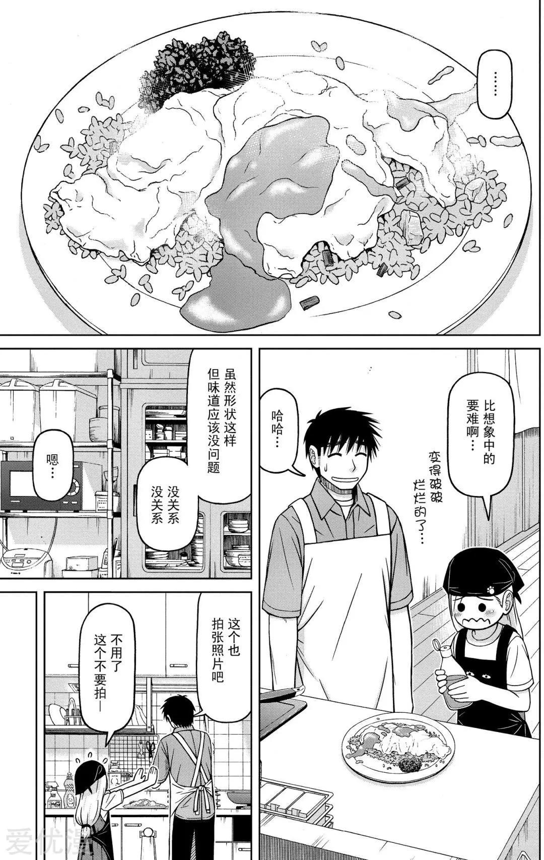第78话 想要亲手做14