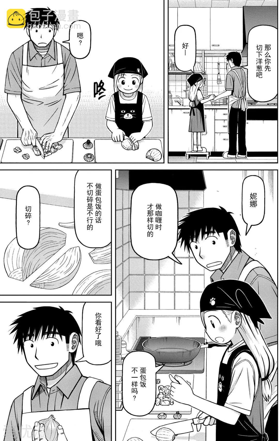 第78话 想要亲手做6