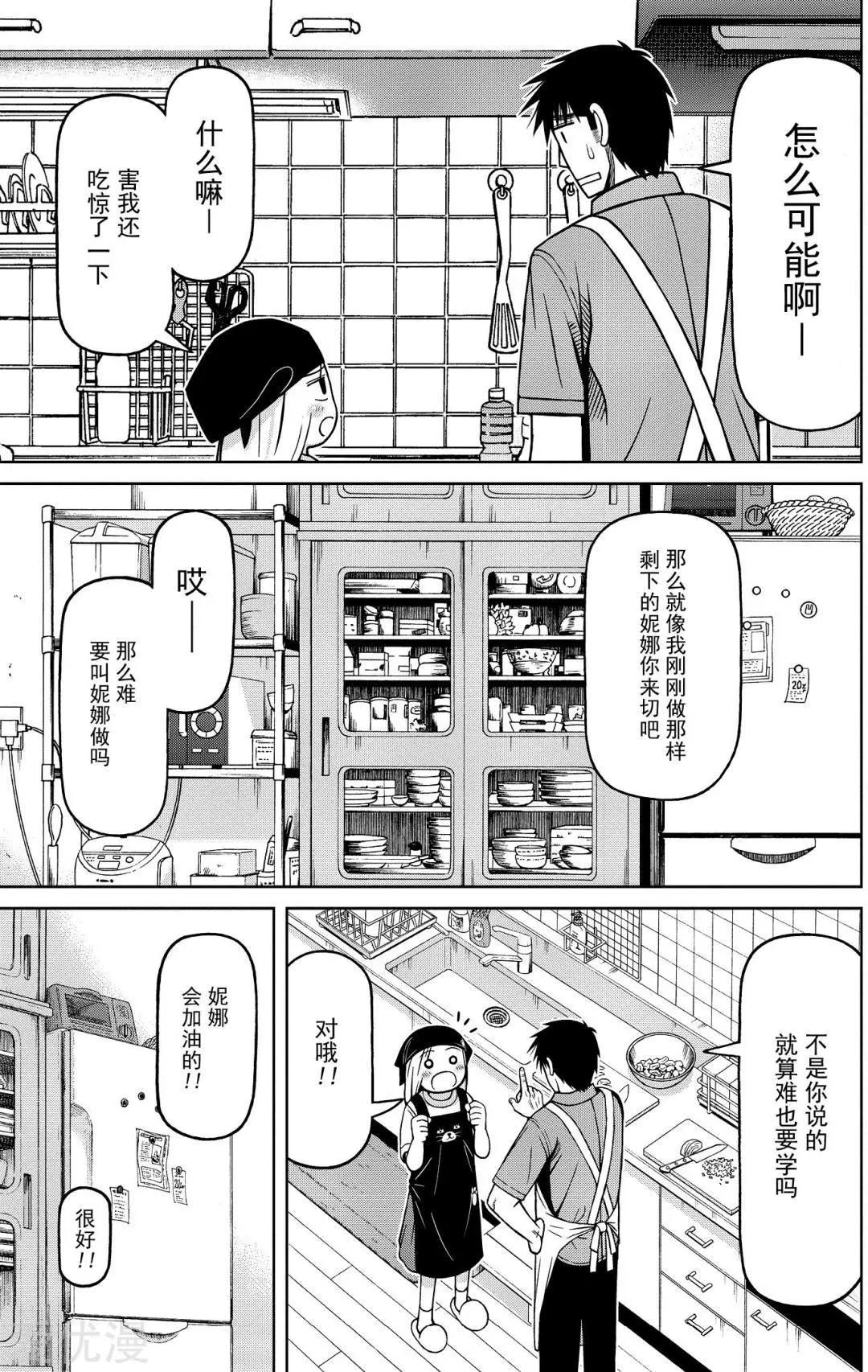 第78话 想要亲手做8