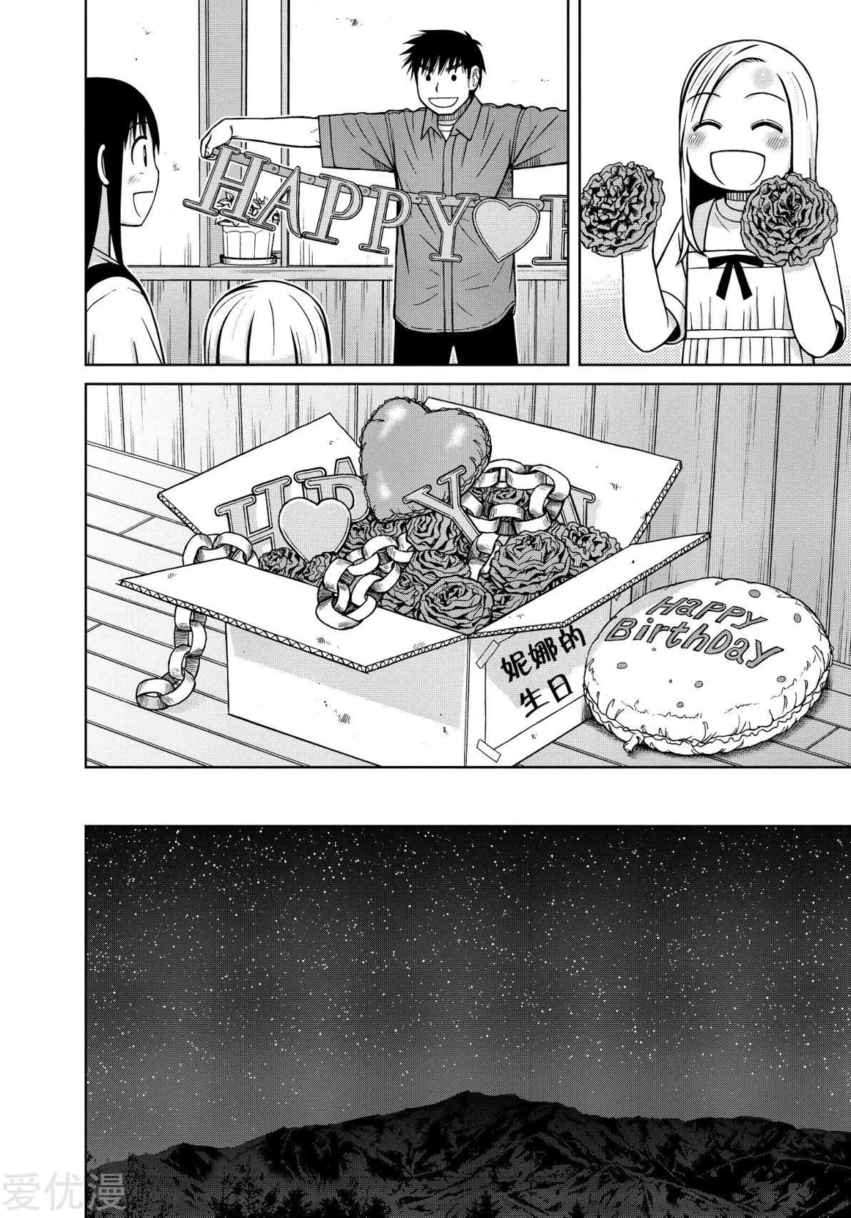 第79话 一年一度的日子11