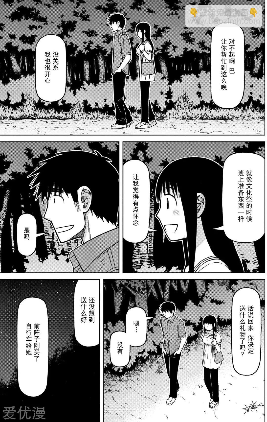 第79话 一年一度的日子12