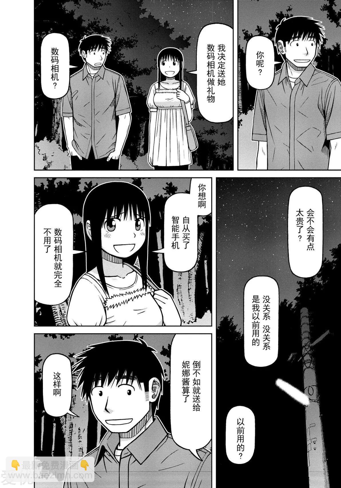 第79话 一年一度的日子13