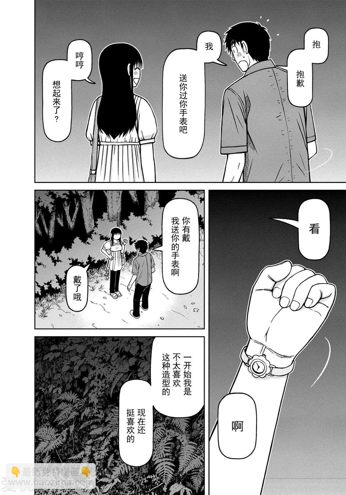 第79话 一年一度的日子15