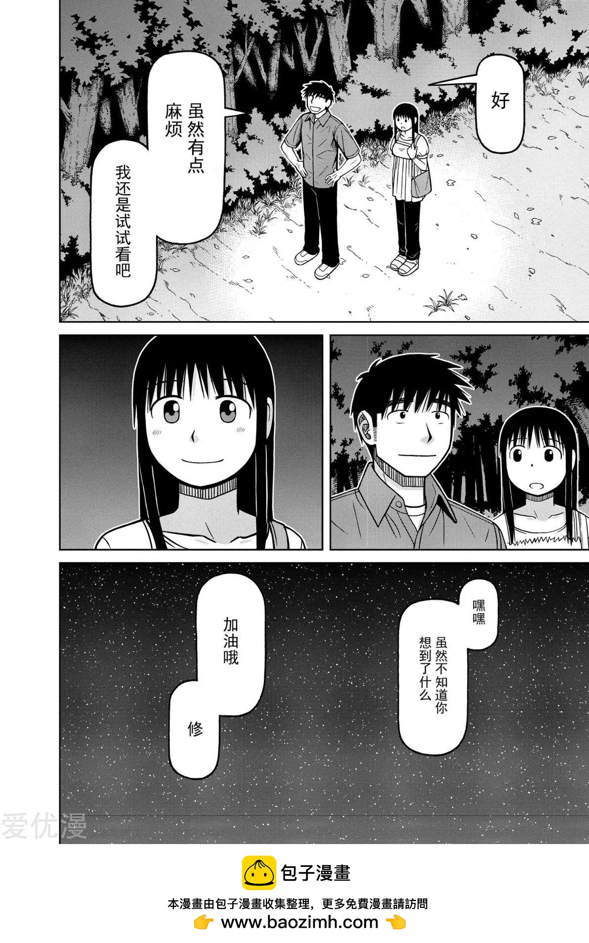 第79话 一年一度的日子17