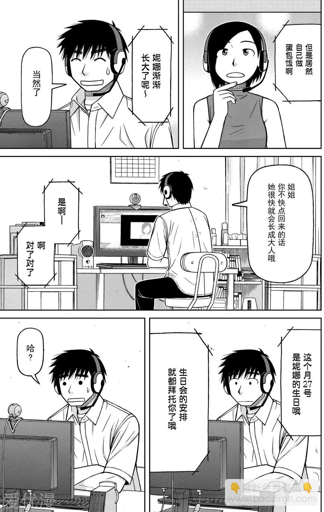 第79话 一年一度的日子2