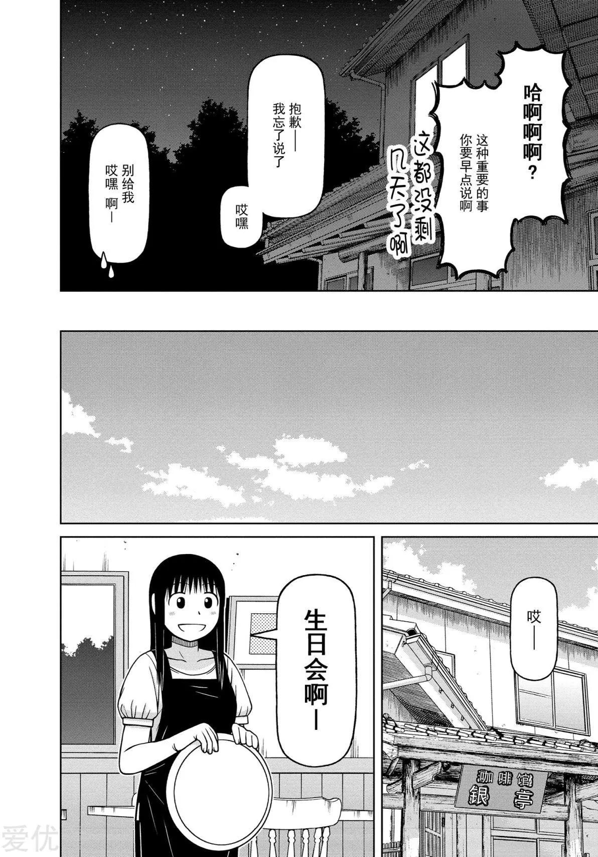 第79话 一年一度的日子3