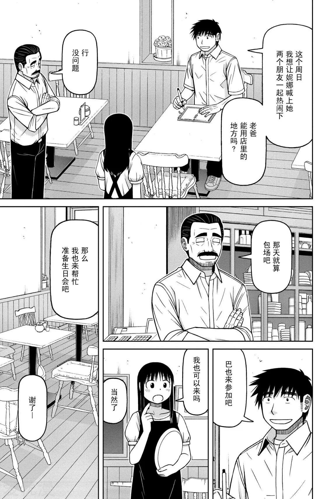 第79话 一年一度的日子4