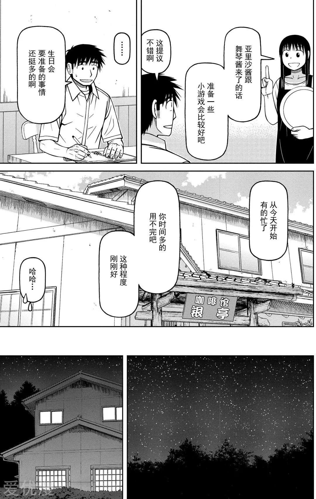 第79话 一年一度的日子6