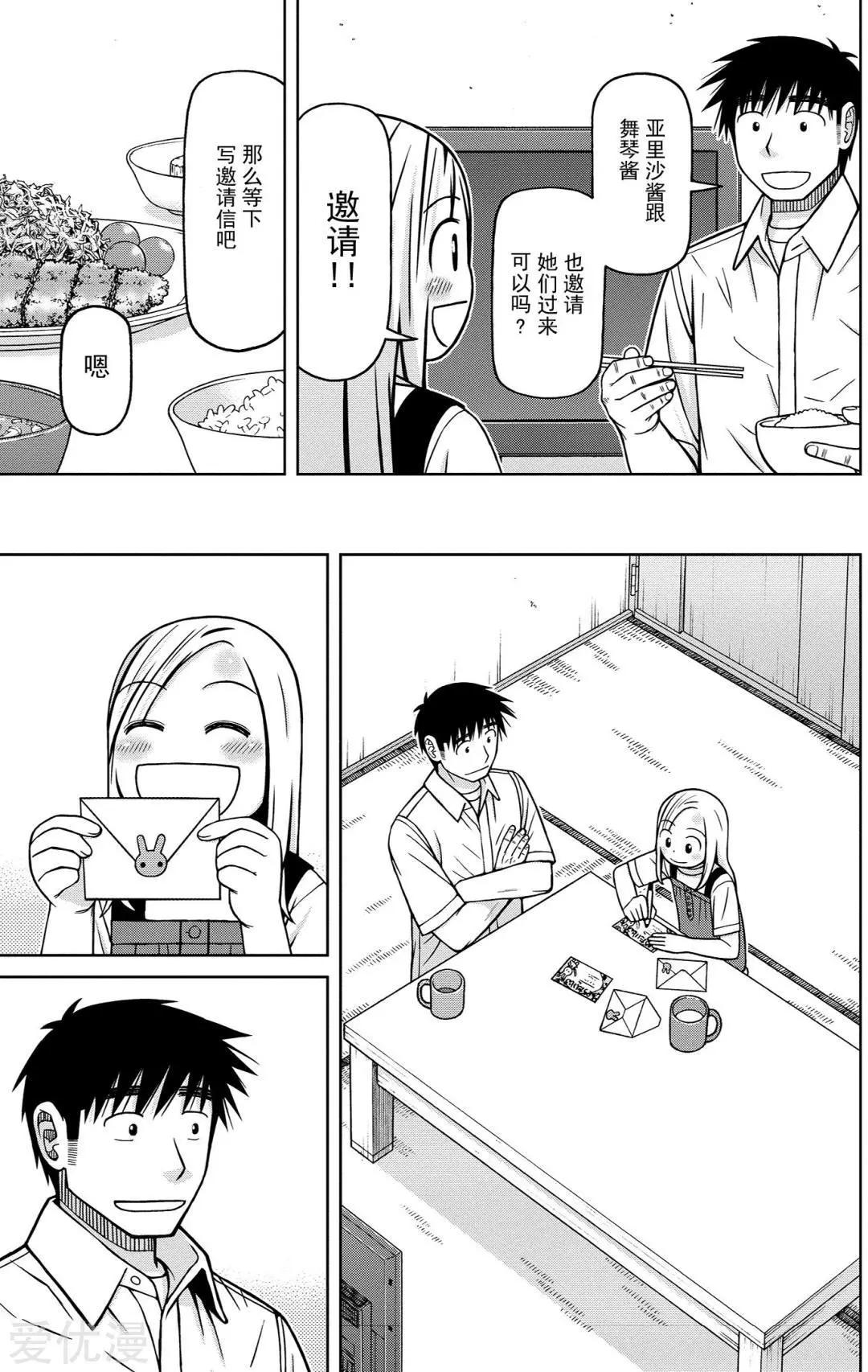 第79话 一年一度的日子8