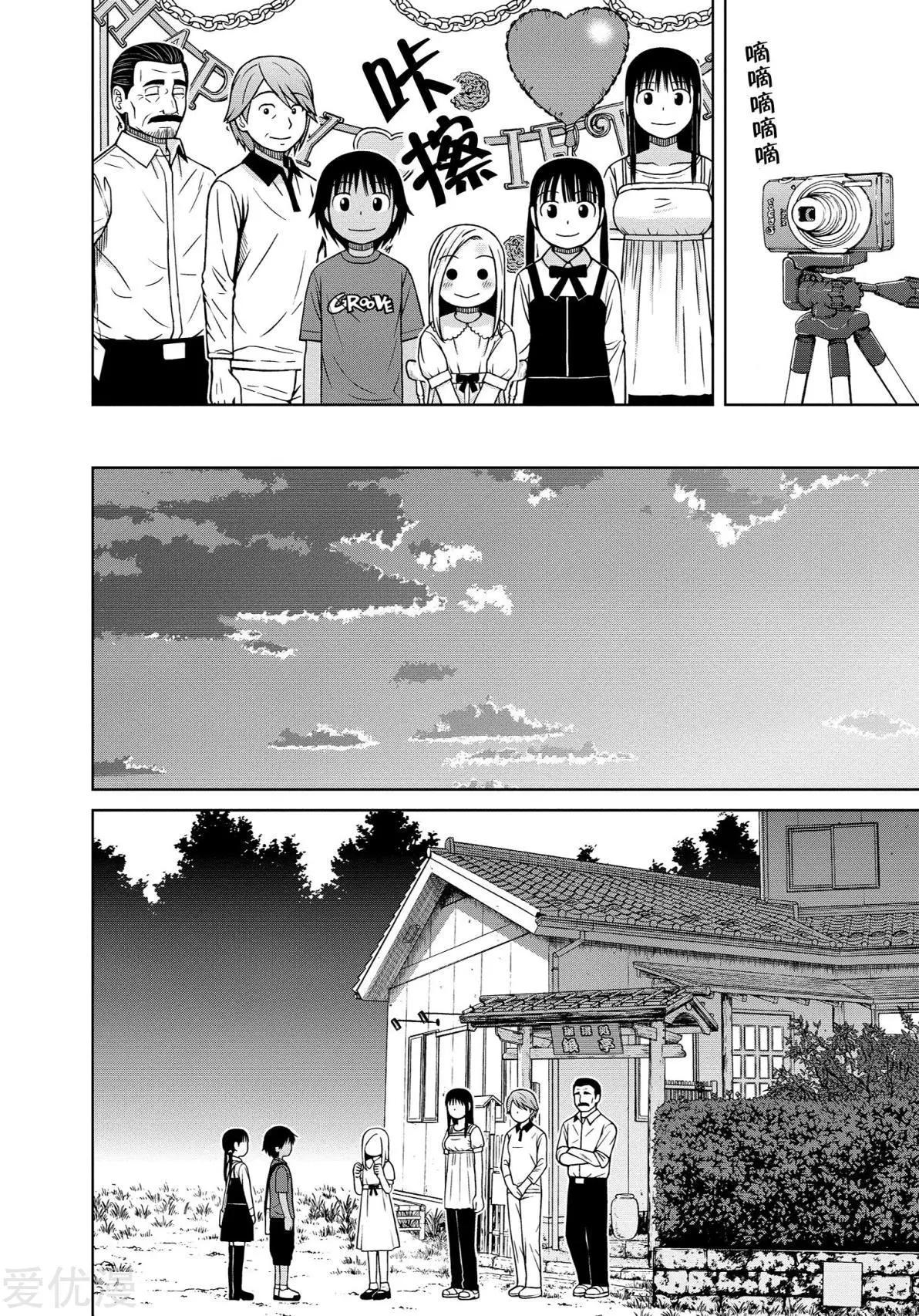 第80话 最棒的礼物11