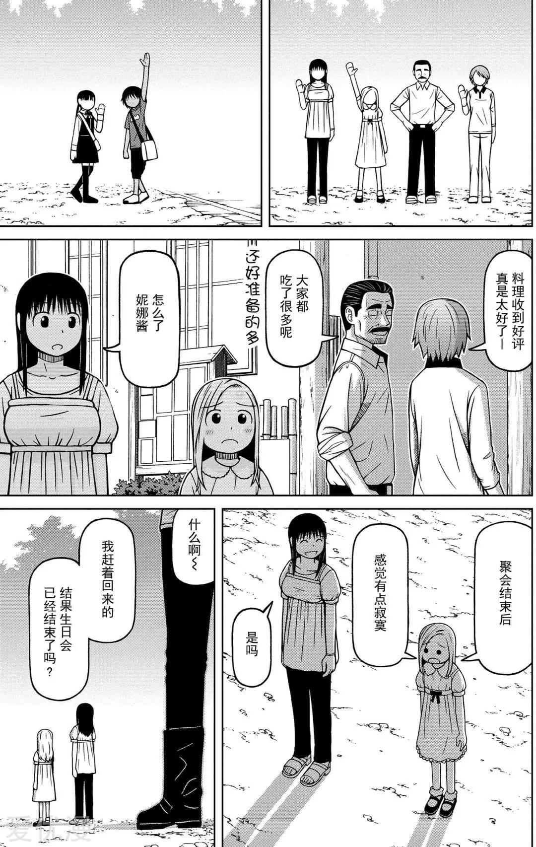 第80话 最棒的礼物12