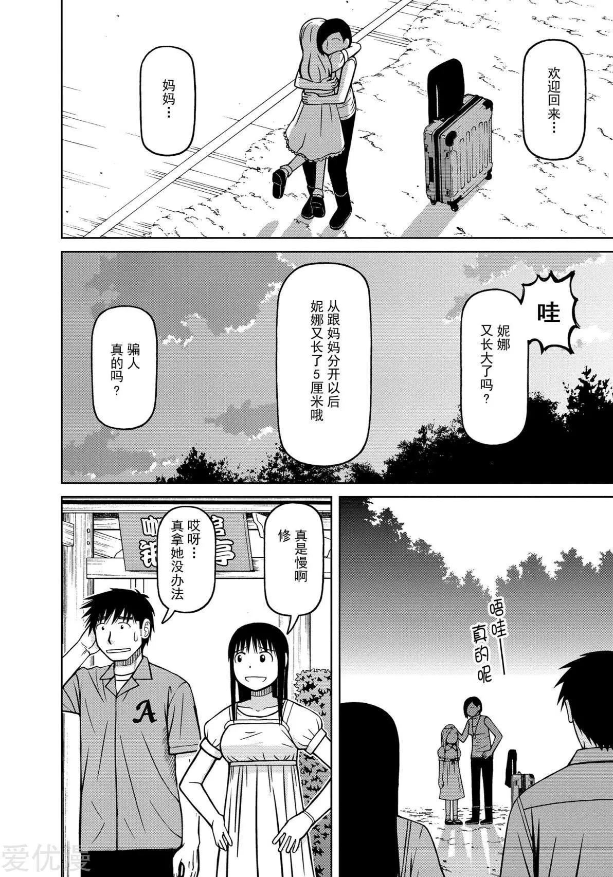 第80话 最棒的礼物15