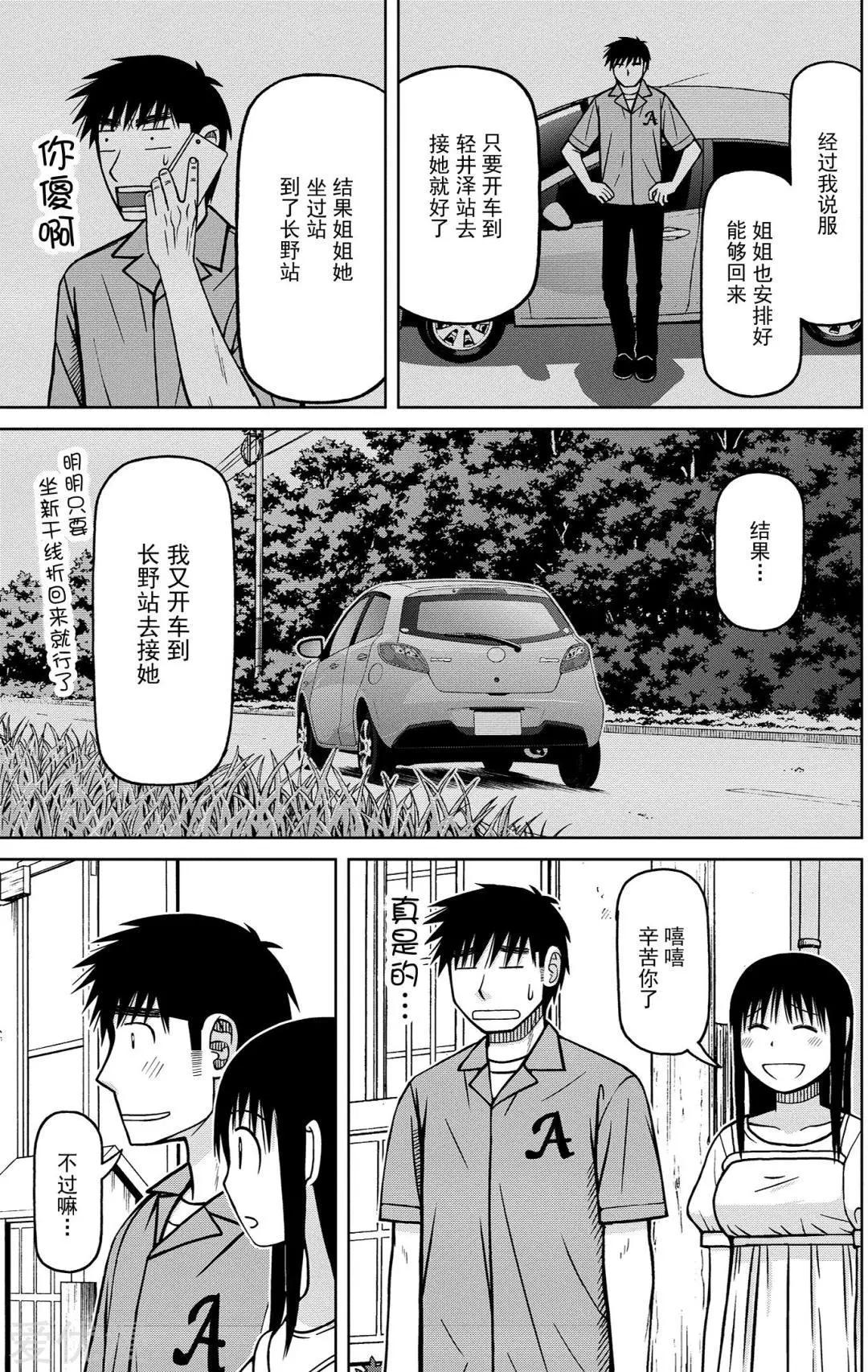 第80话 最棒的礼物16