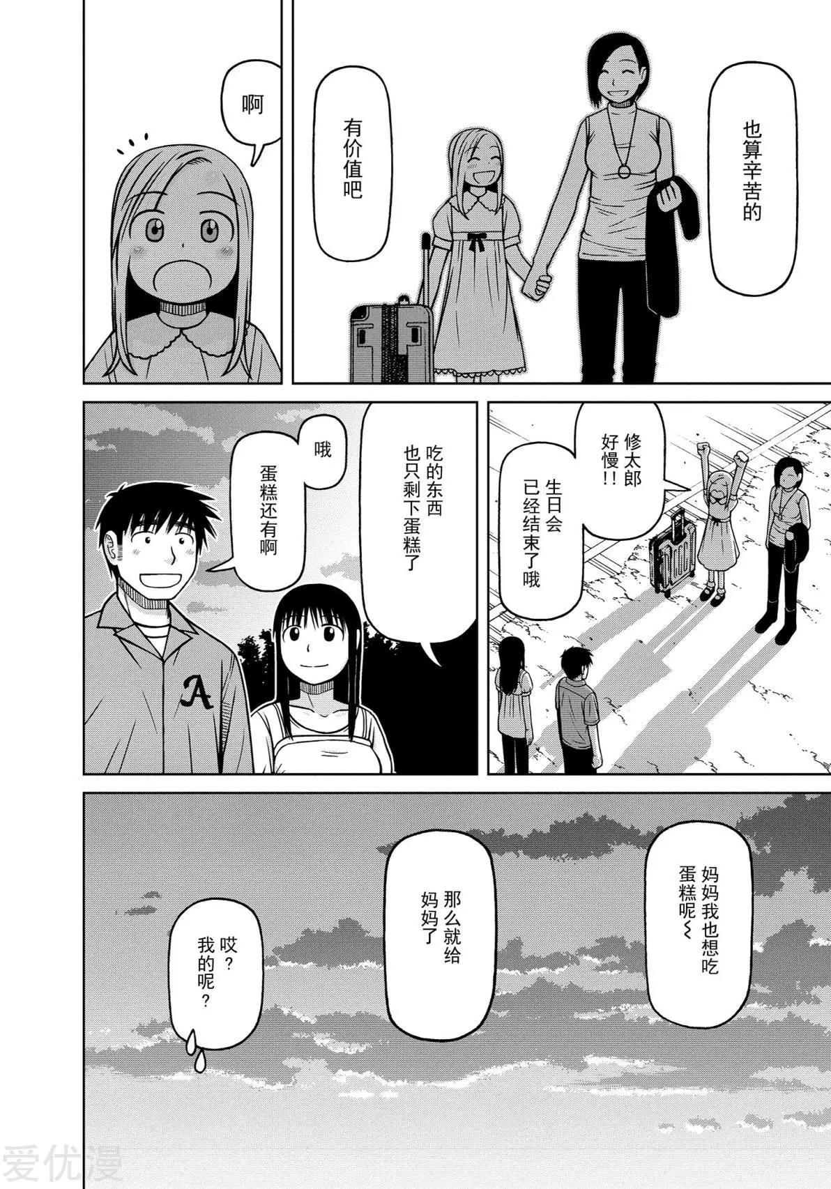 第80话 最棒的礼物17
