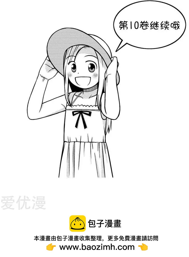 第80话 最棒的礼物18