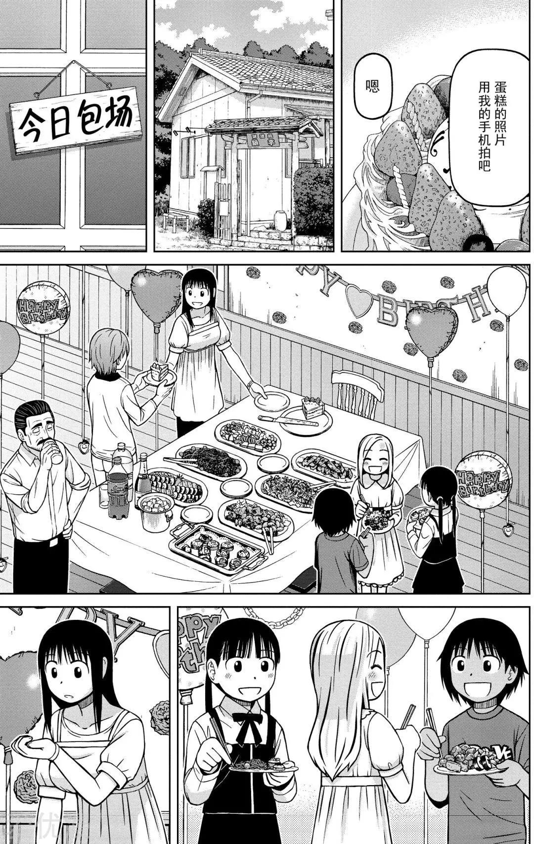 第80话 最棒的礼物6