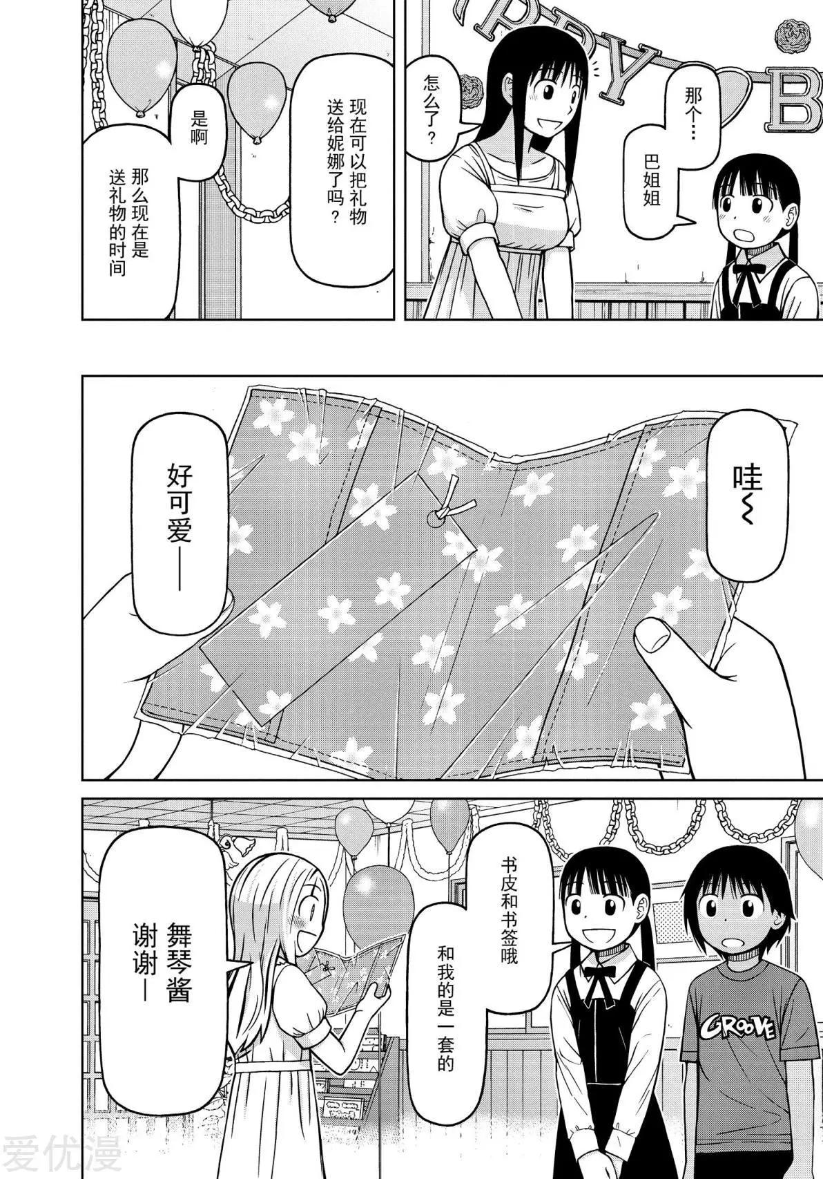 第80话 最棒的礼物7