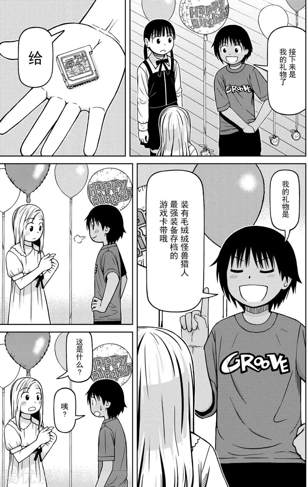 第80话 最棒的礼物8