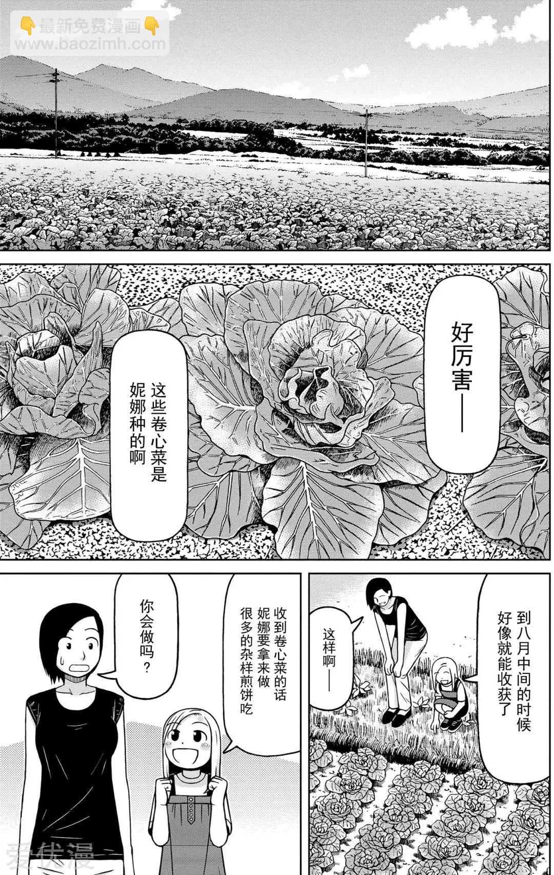 第81话 只有半年，却有半年13