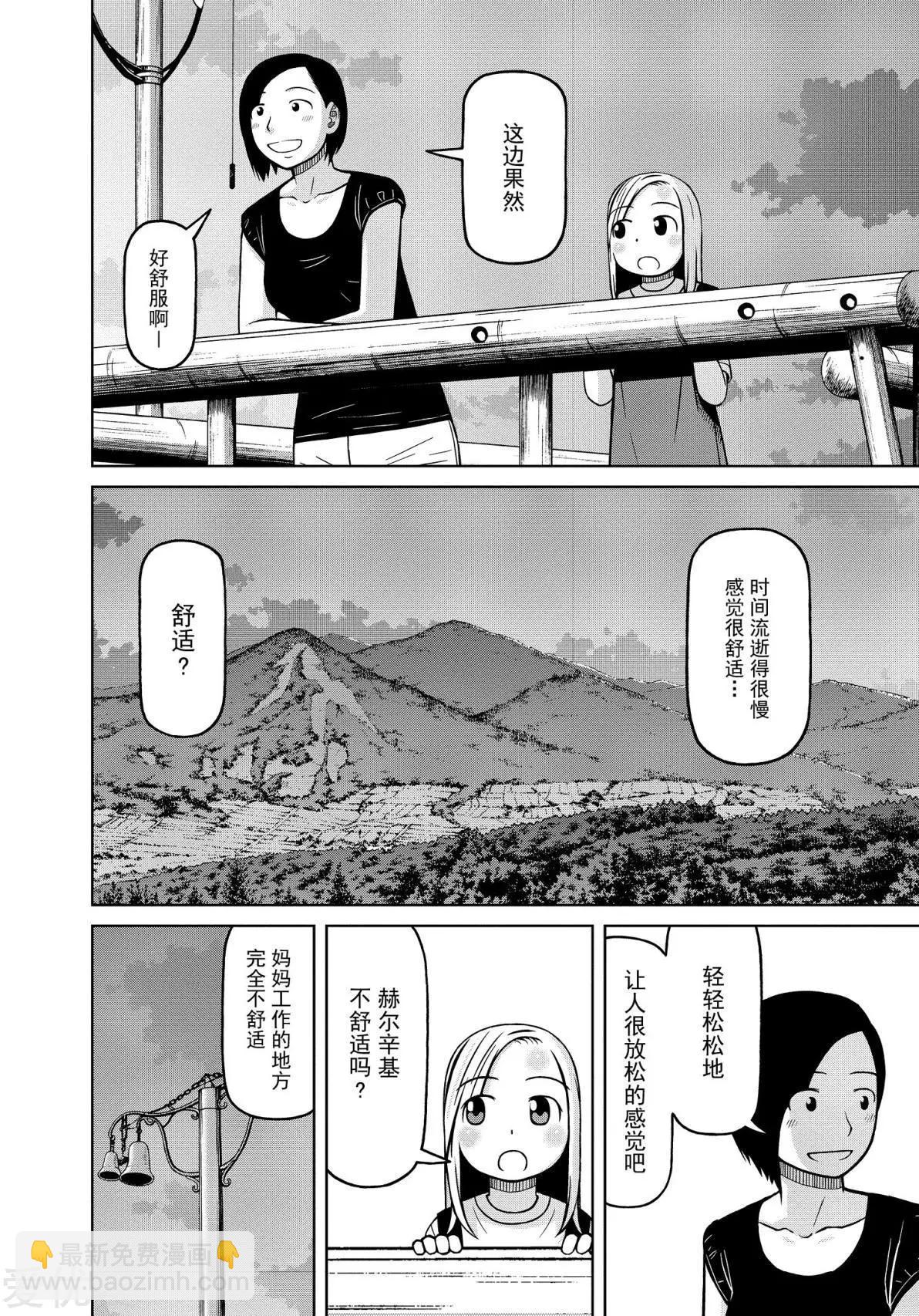 第81话 只有半年，却有半年16