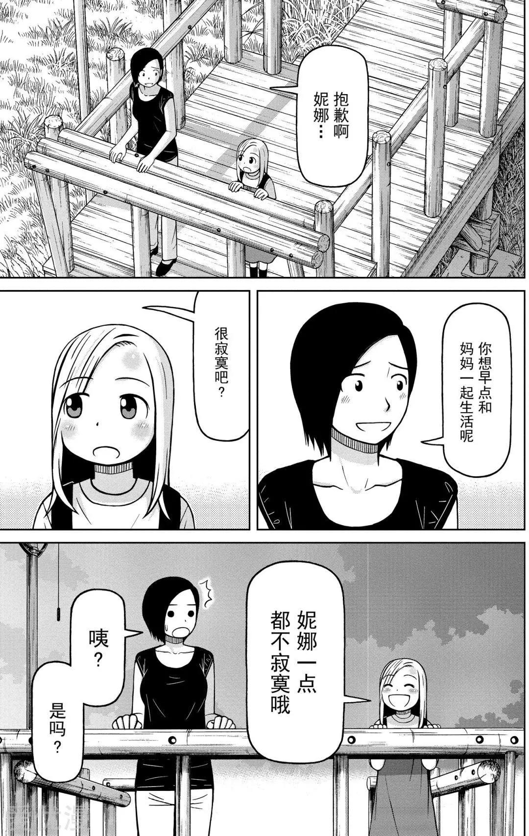 第81话 只有半年，却有半年17