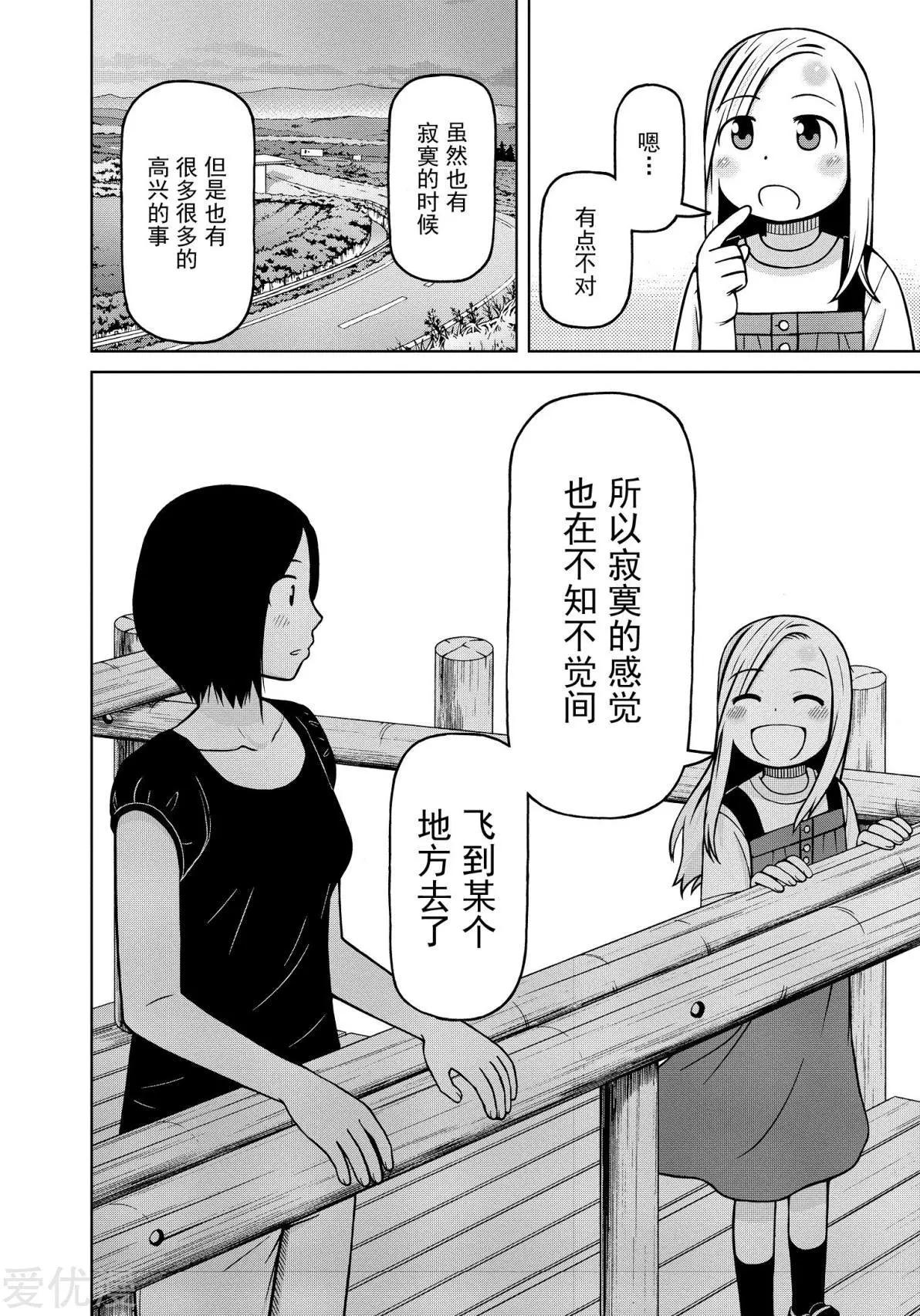 第81话 只有半年，却有半年18
