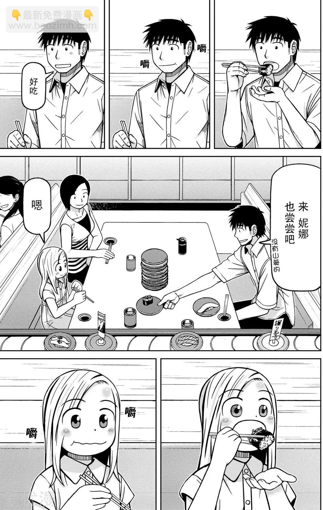 第82话 日本的味道14