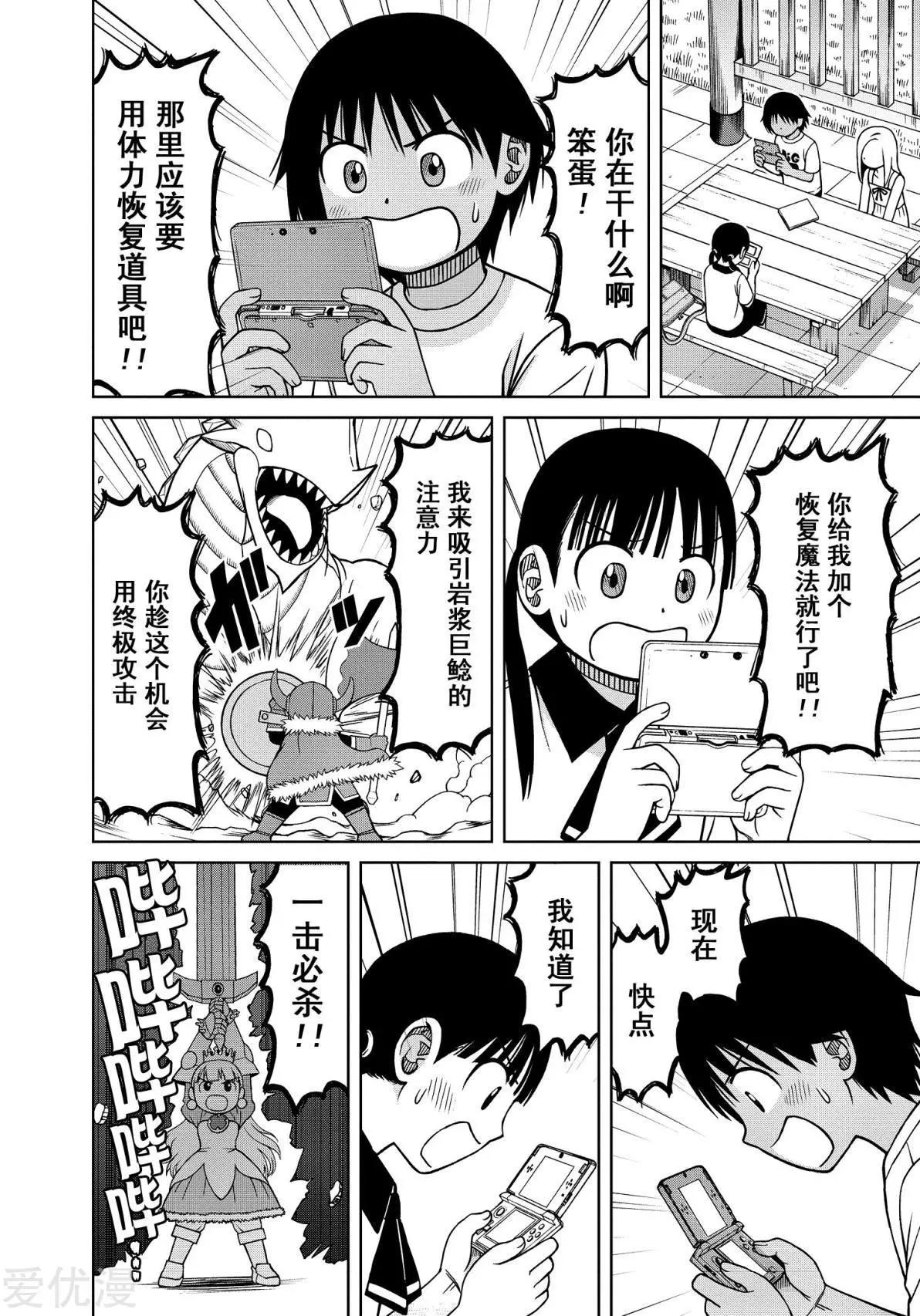 第83话 夏天的约定13