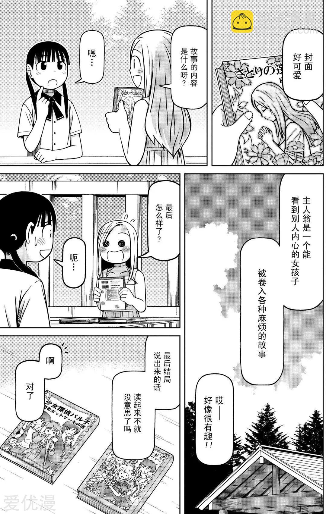 第83话 夏天的约定6