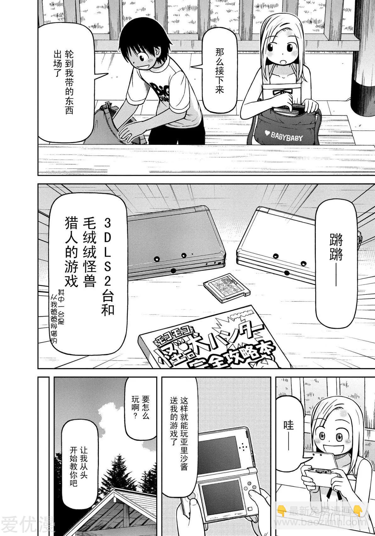 第83话 夏天的约定9
