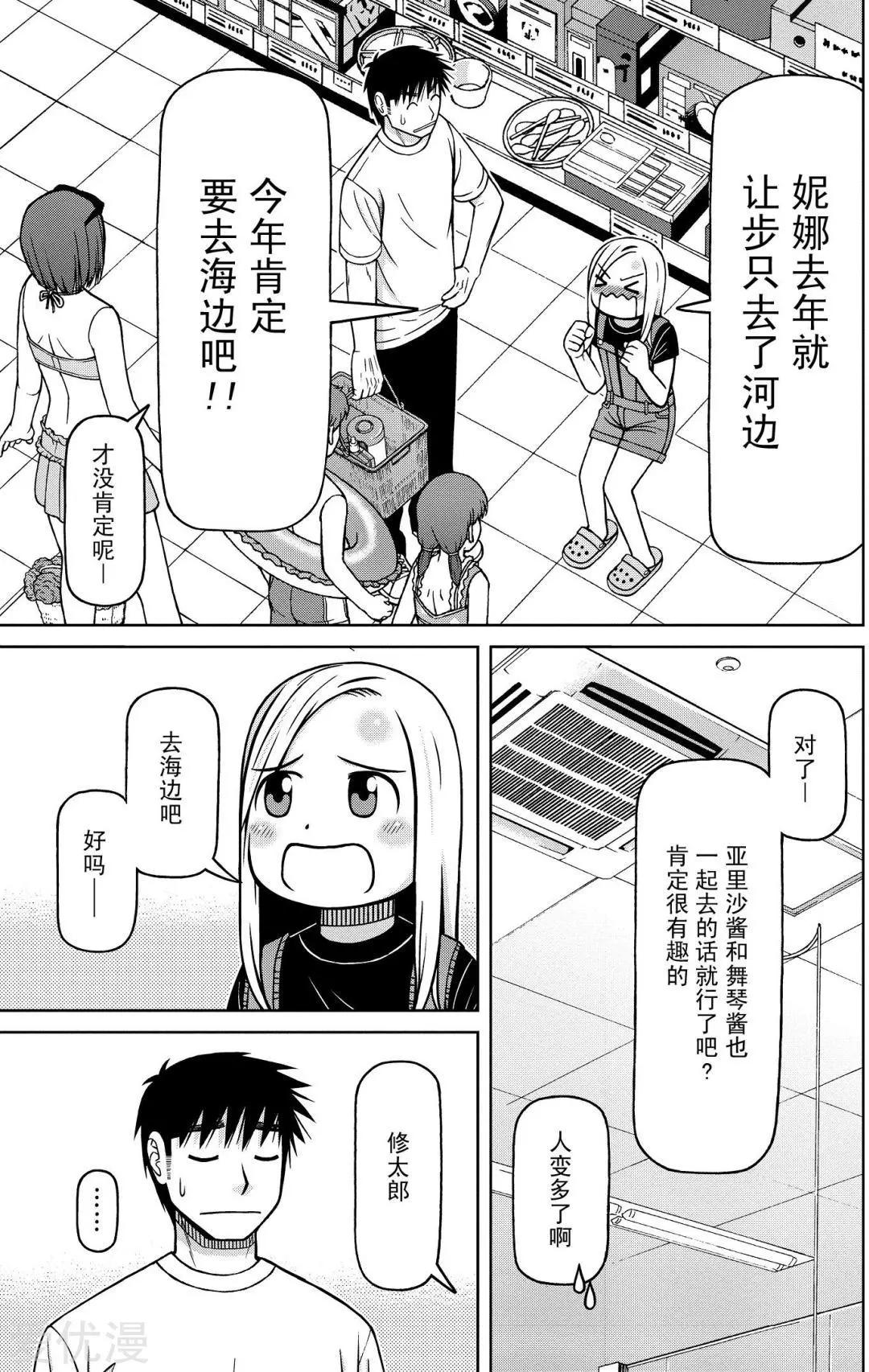 第85话 各自的旨趣10