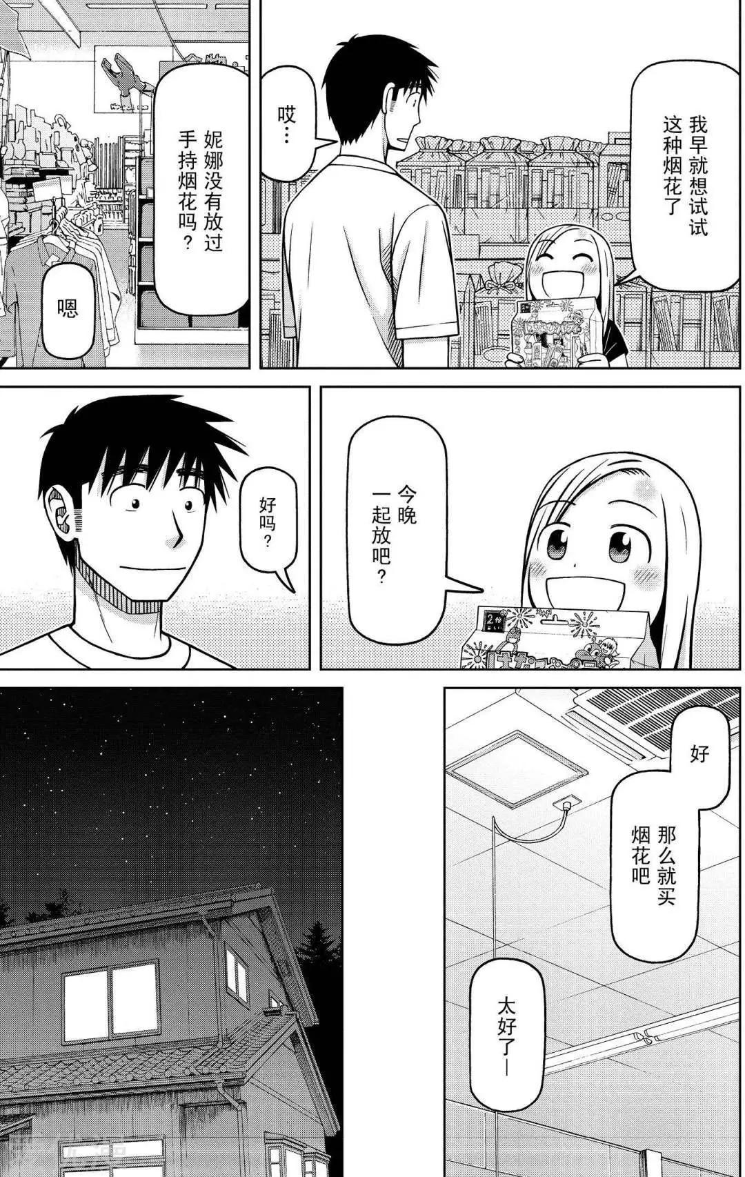 第85话 各自的旨趣12