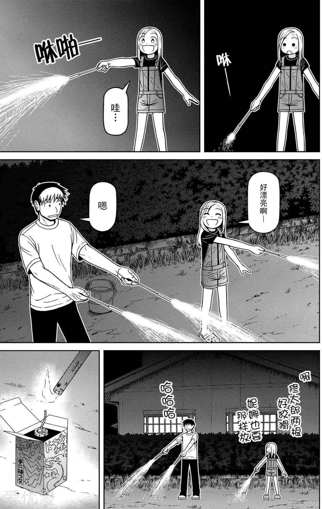 第85话 各自的旨趣14