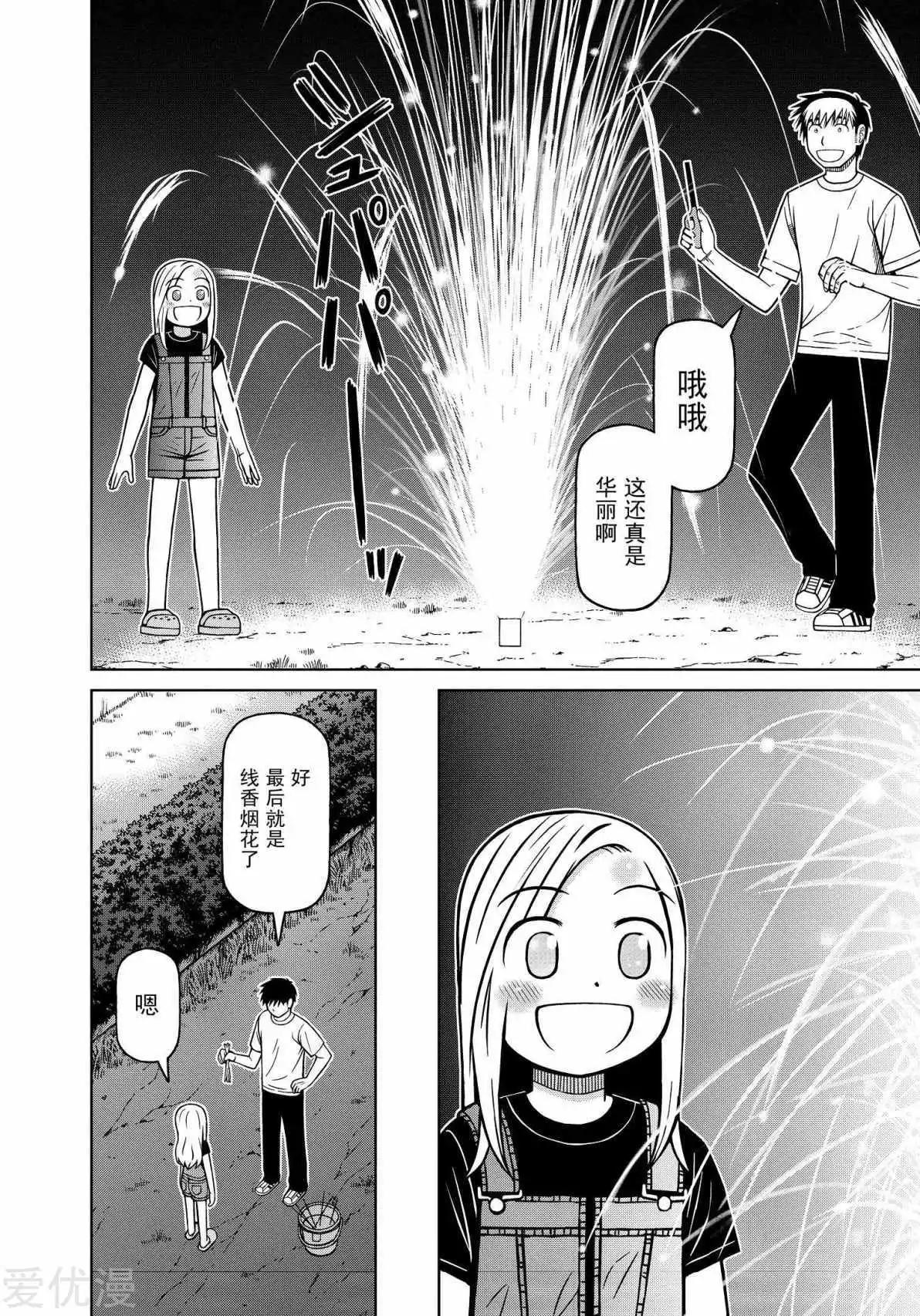 第85话 各自的旨趣15